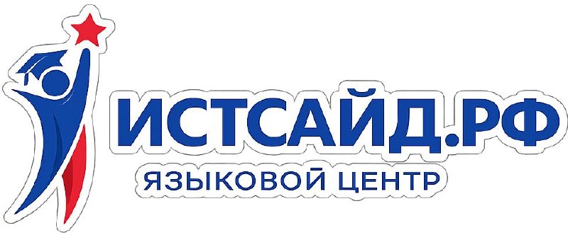Истсайд.рф